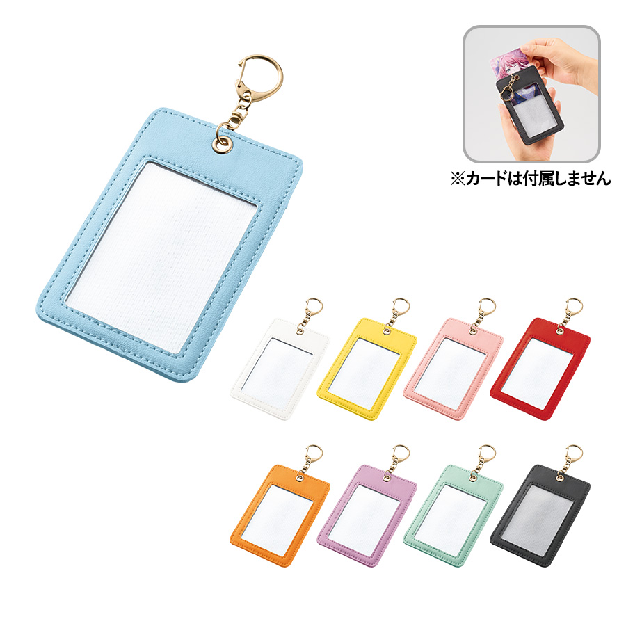 オリジナル　カラーカードケース