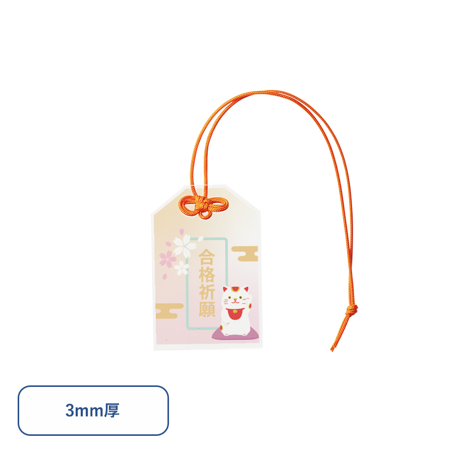 オリジナル　アクリルお守り(S)　3mm厚　片面印刷