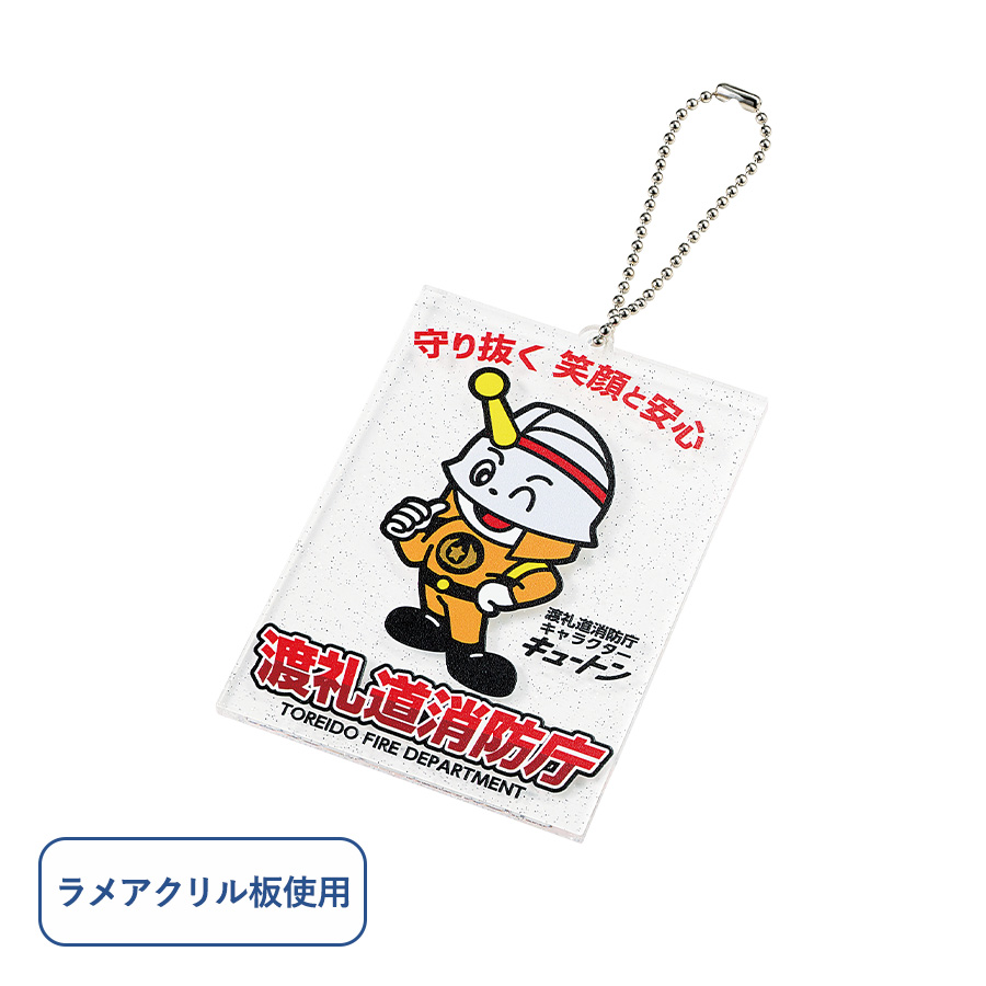 ラメアクリルキーホルダー(ML)