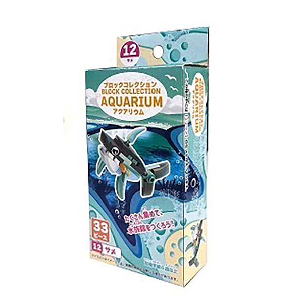 ブロックコレクション　アクアリウム