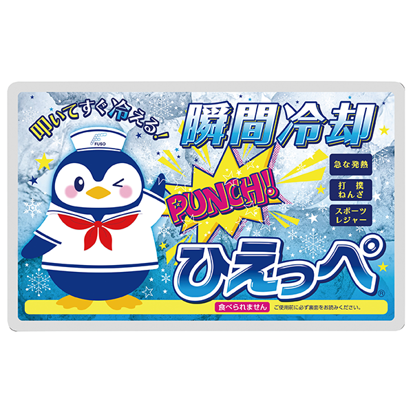 瞬間冷却ひえっぺ