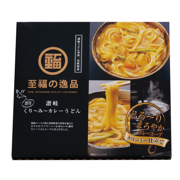 至福の逸品　くり～み～カレーうどん2人前