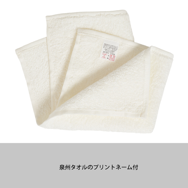 オリジナル 泉州ミニタオル