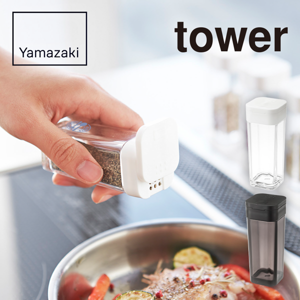 オリジナル　山崎実業　tower　スパイスボトル【印刷専用】