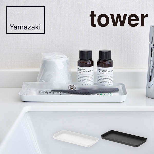 オリジナル　山崎実業　tower　メタルトレー(L)【印刷専用】