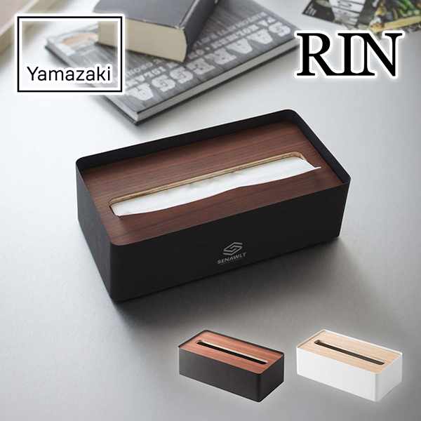 オリジナル　山崎実業　RIN　蓋付きティッシュケース
