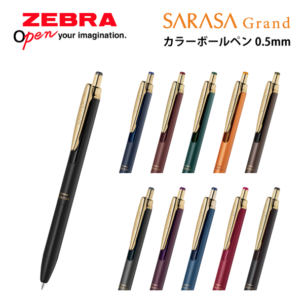 オリジナル　ZEBRA　ゼブラ　サラサグランド0.5